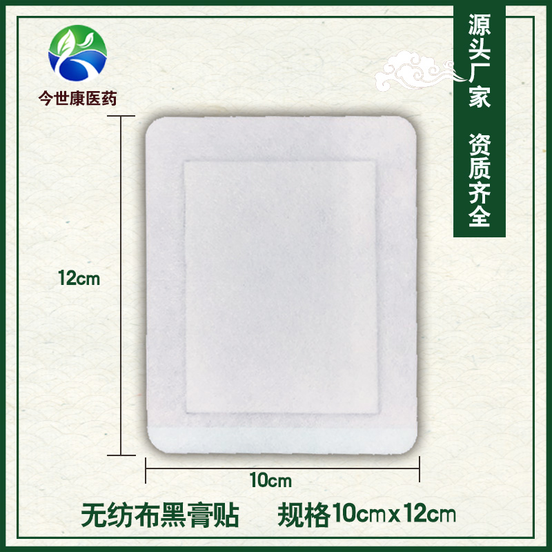 什么是黑膏藥oem代加工？膏藥代加工的好處是什么？