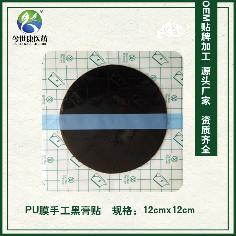 做貼牌代加工膏藥要注意什么？解析五個要點