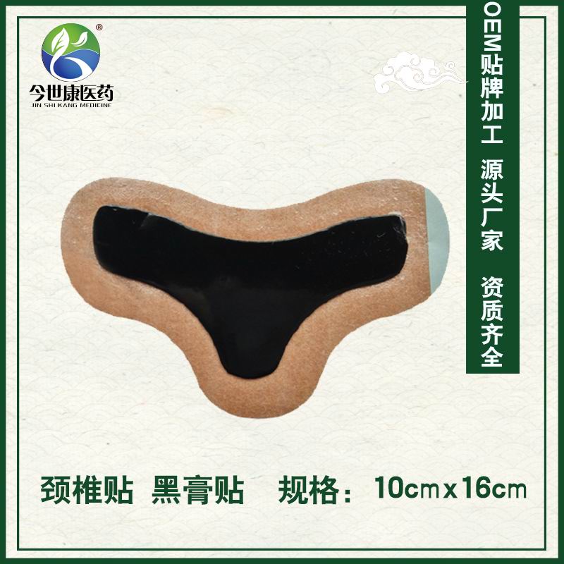 膏藥代加工貼牌生產(chǎn)費用價格需要多少錢