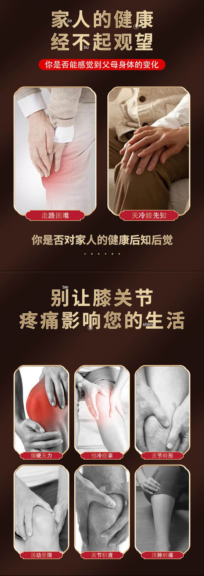 膝蓋關(guān)節(jié)部位的多種問題，艾草貼的功效與作用