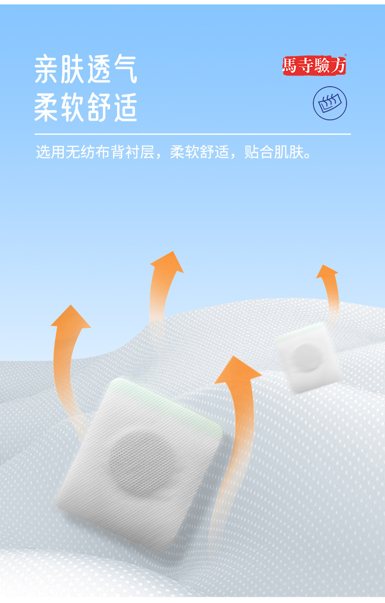 背襯層采用無紡布材質(zhì)，親膚透氣更舒適
