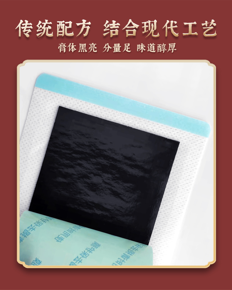 傳統(tǒng)配方，結(jié)合現(xiàn)代工藝