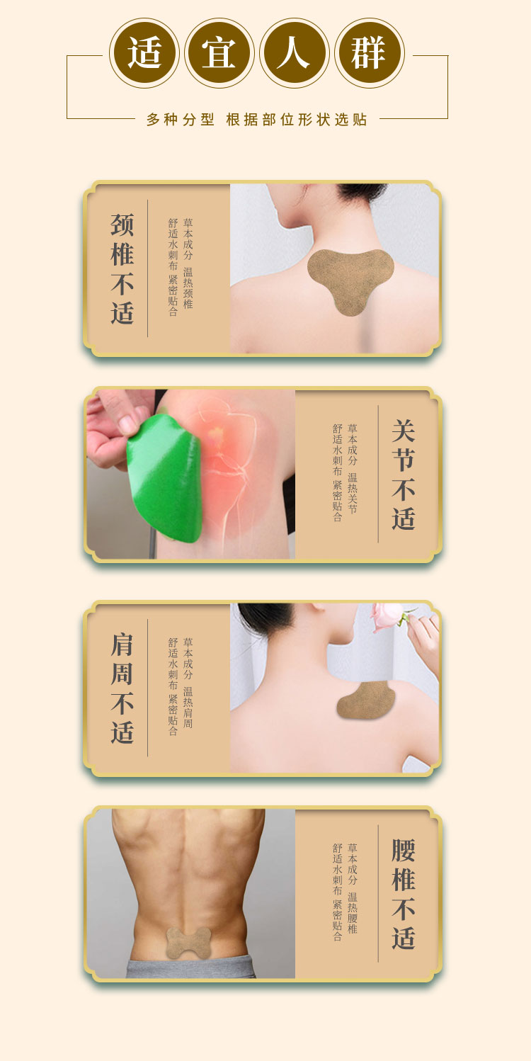 艾草貼的功效和作用，適用頸椎、關(guān)節(jié)、肩周、腰椎等部位不適
