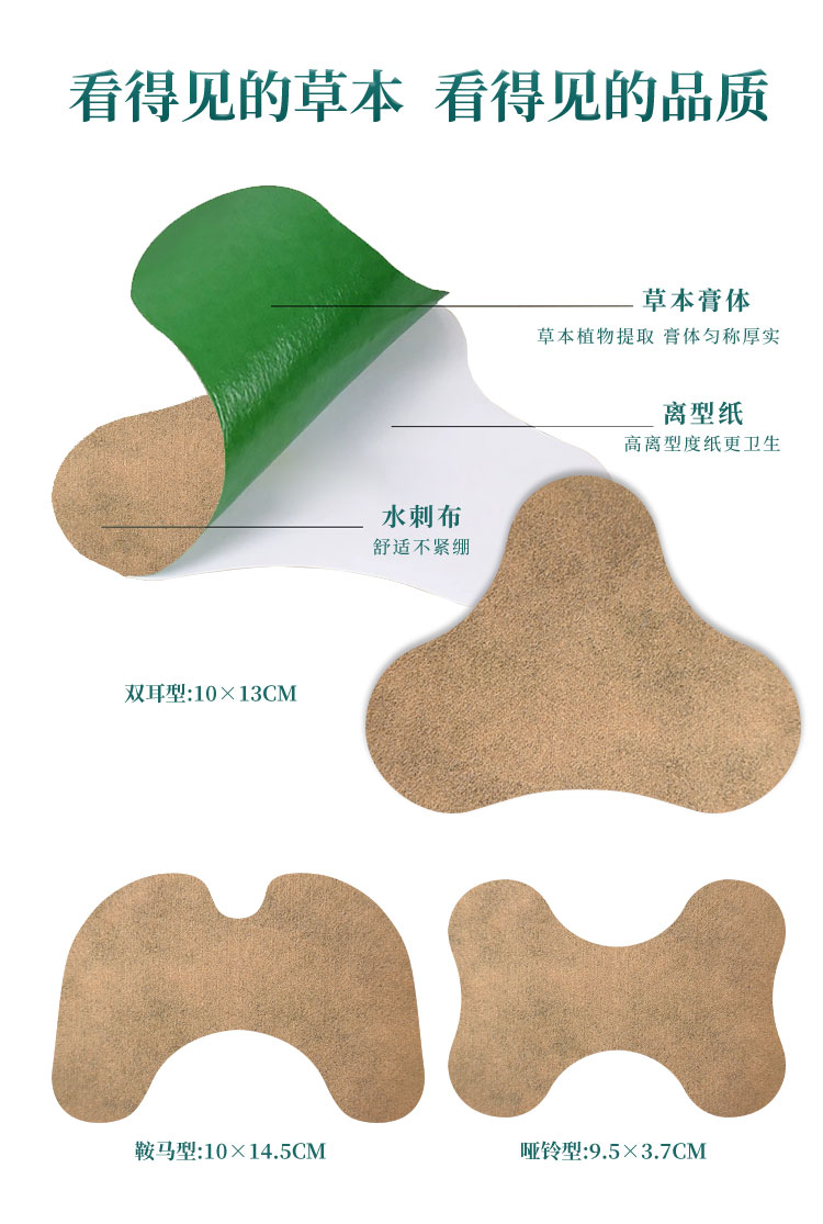 綠色草本膏體看得見，衛(wèi)生材質(zhì)，多種尺寸