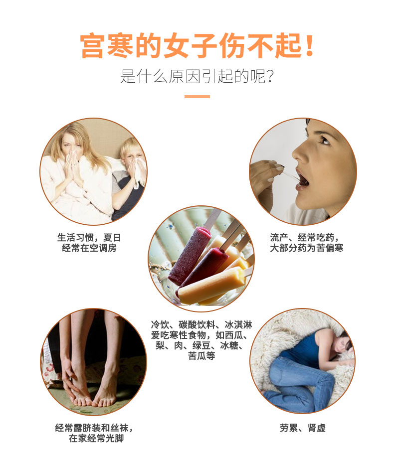 宮寒是什么原因引起的呢？