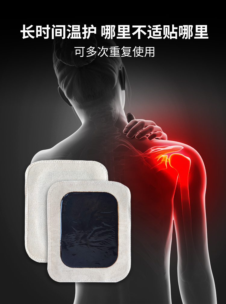 長時間溫護，老黑膏可多次使用