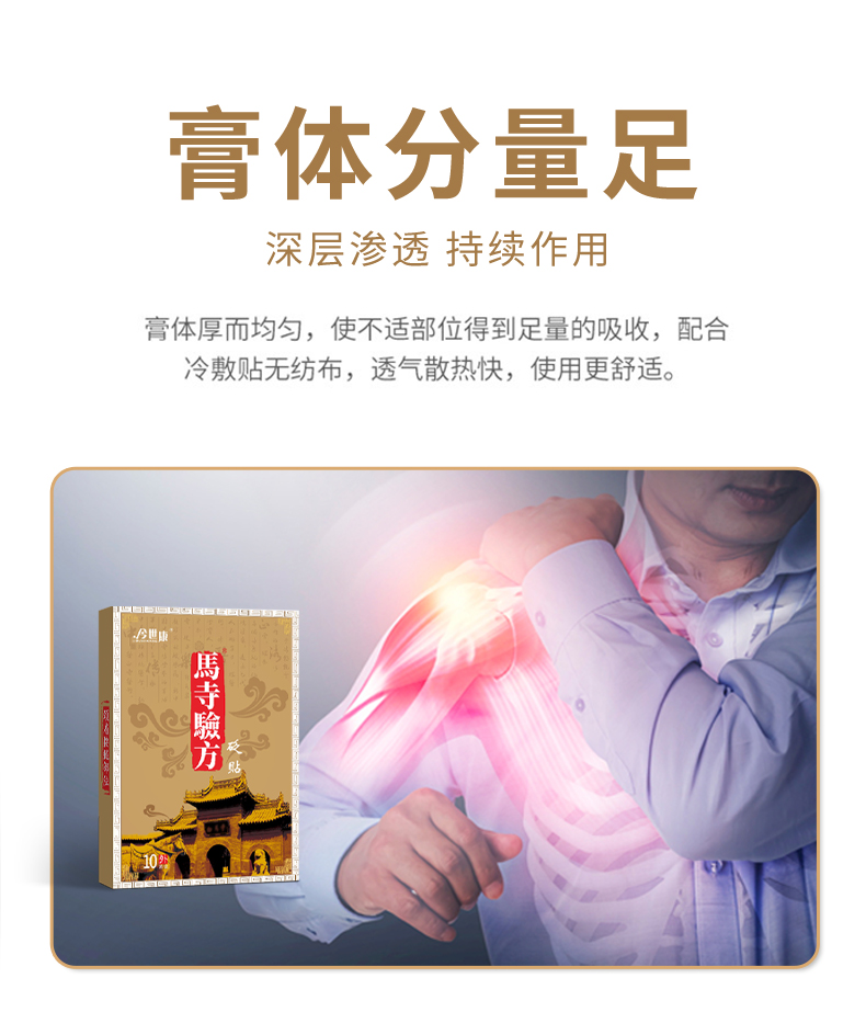 深層滲透持續(xù)作用，使用更舒適